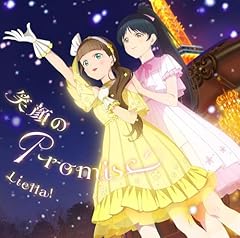 Liella! ビタミンSUMMER! 歌詞 - 歌ネット